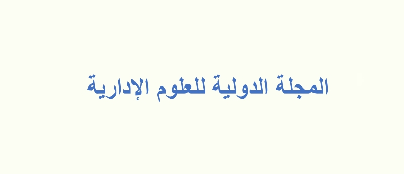المجلات العلمية